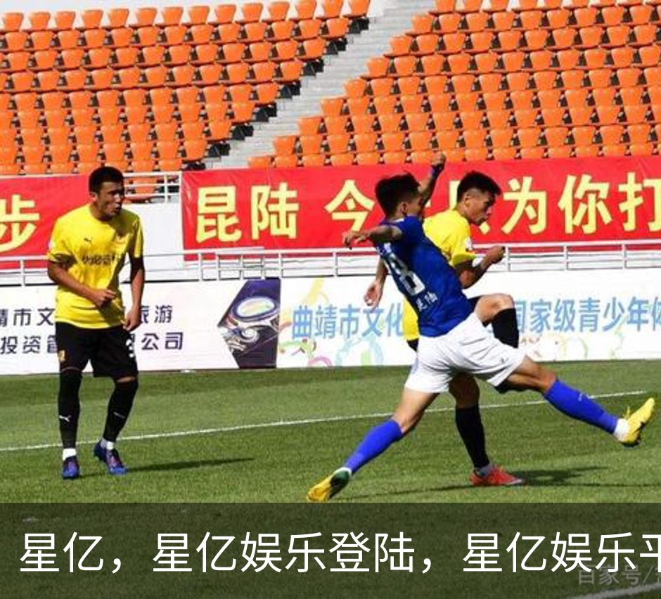 了解星亿，星亿娱乐登陆，星亿娱乐平台，星亿娱乐app下载